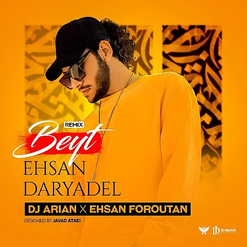 Beyt (dj Arian & Ehsan Foroutan Remix) - Ehsan Daryadel